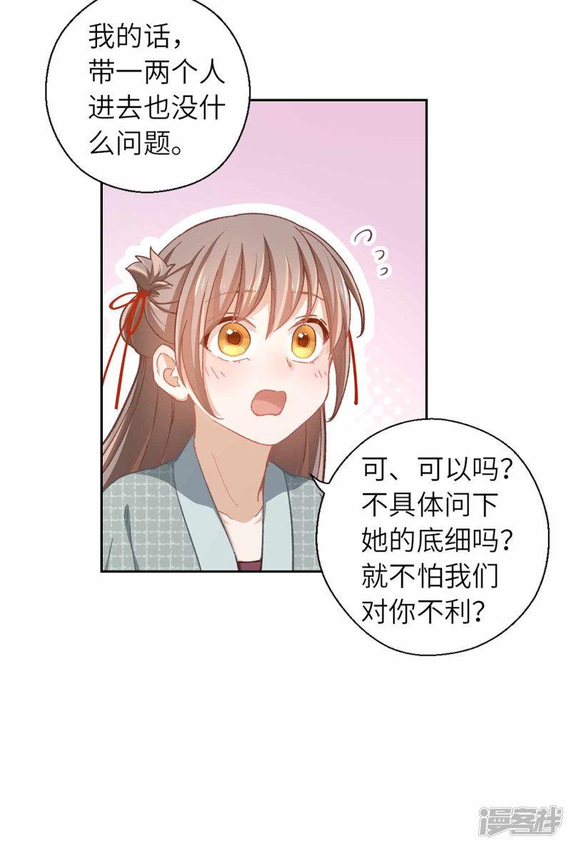 第46话 玩笑-12