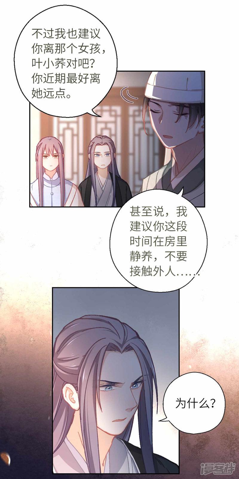 第48话 龙血-17