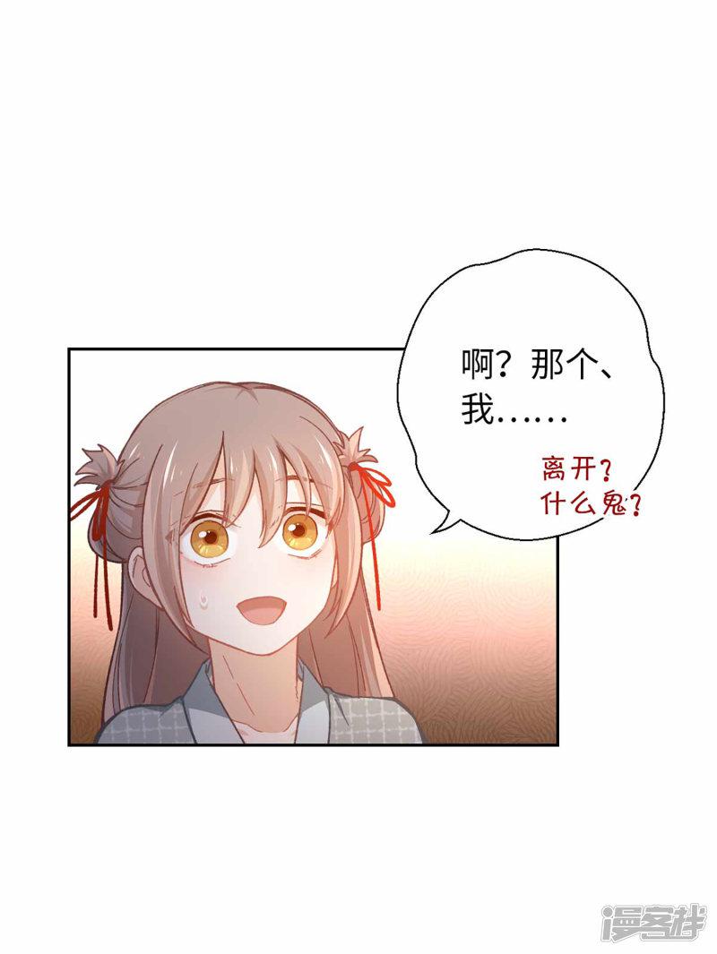 第50话 不愿意-3