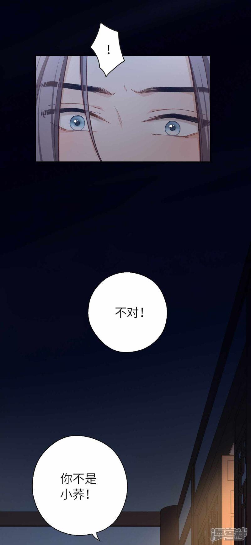 第51话 你是谁-24