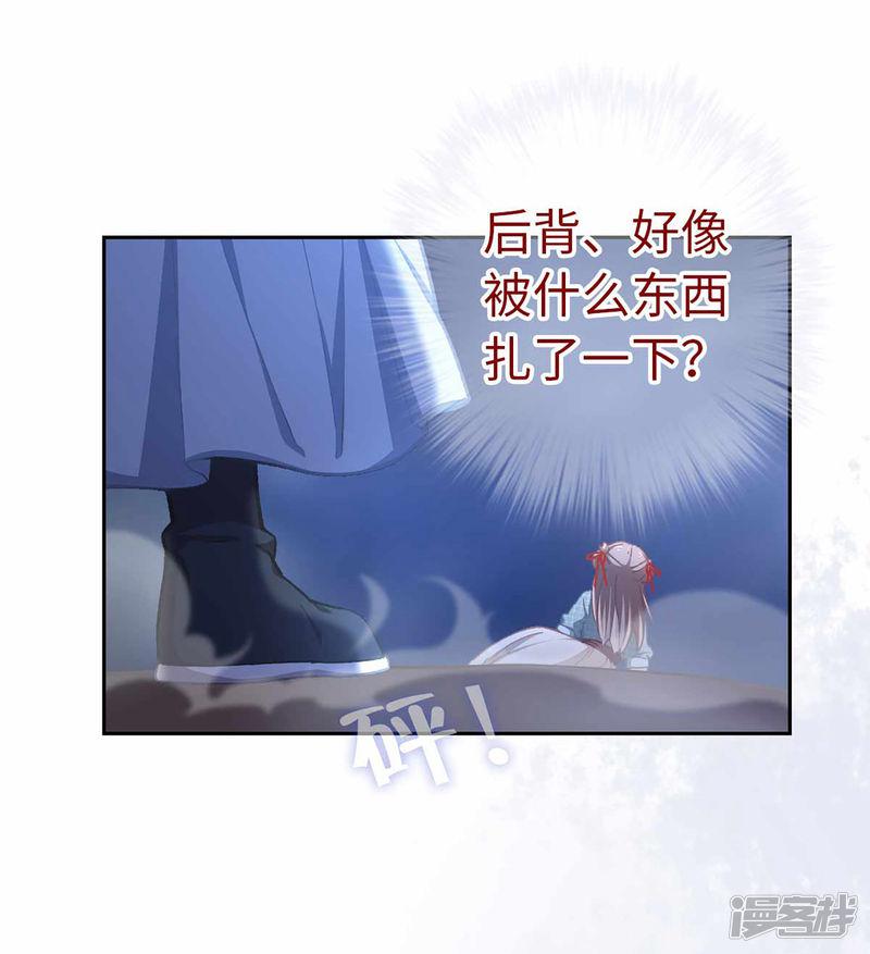 第53话 她会害怕的-8