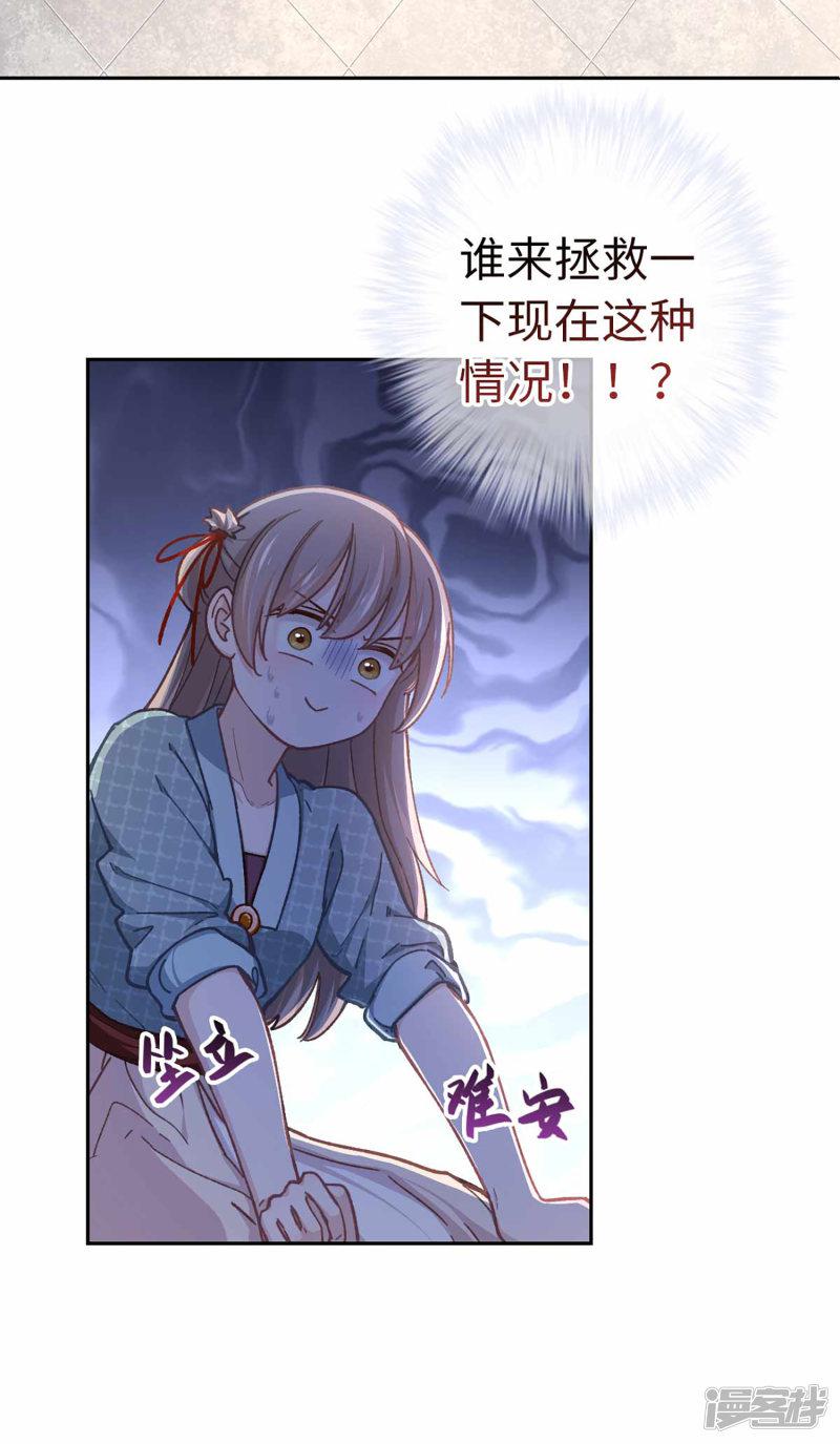 第54话 谁说我要走了-23