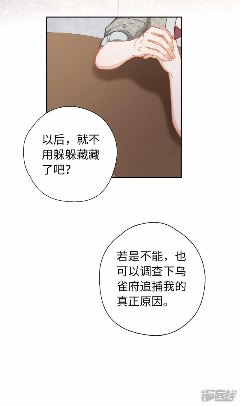 第55话 别的身份-7