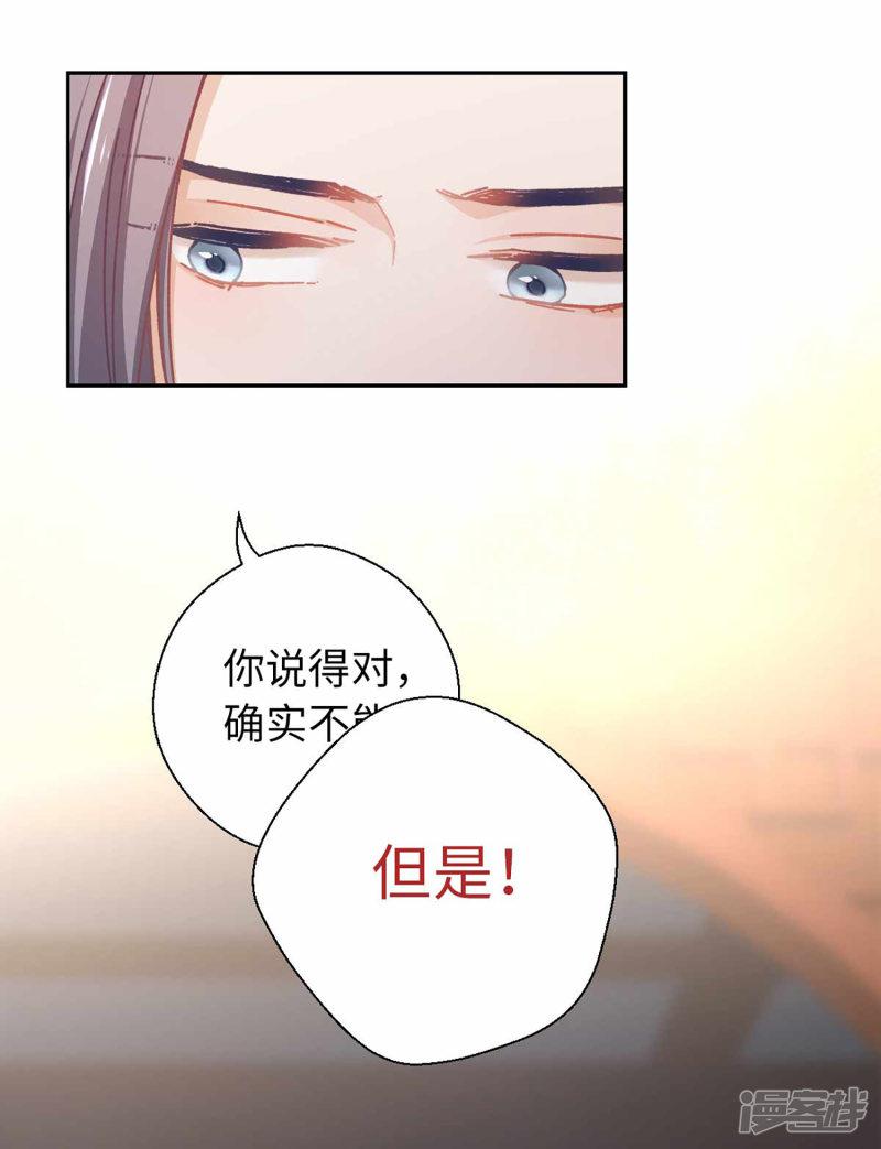 第55话 别的身份-10