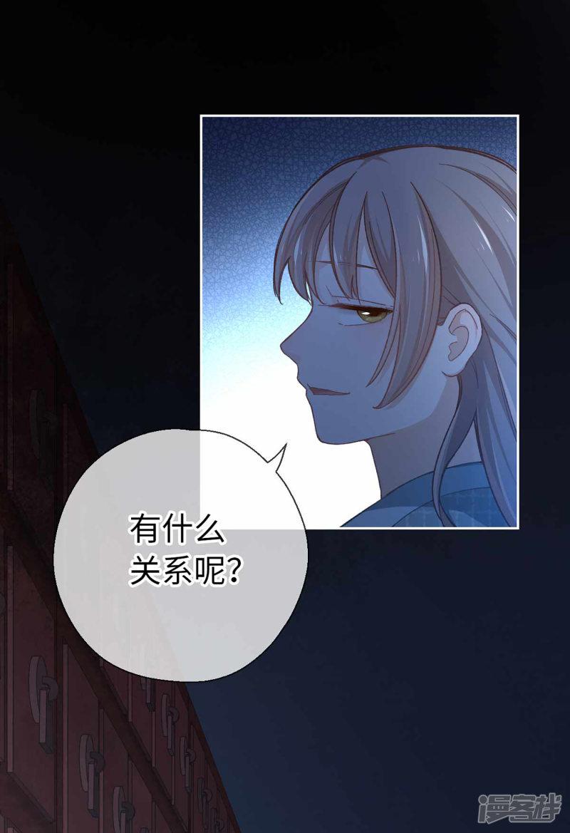 第55话 别的身份-33