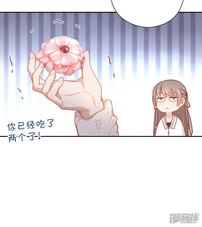 第56话 芙蓉酥-13