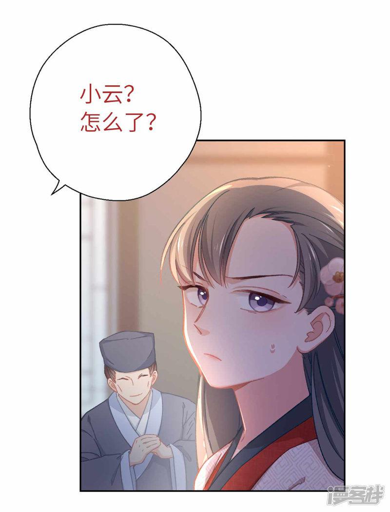 第57话 香料-3