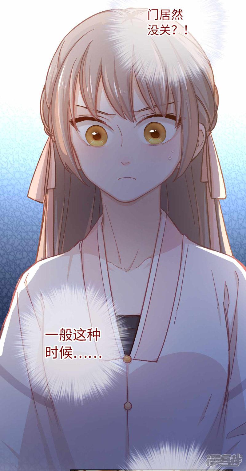 第57话 香料-17