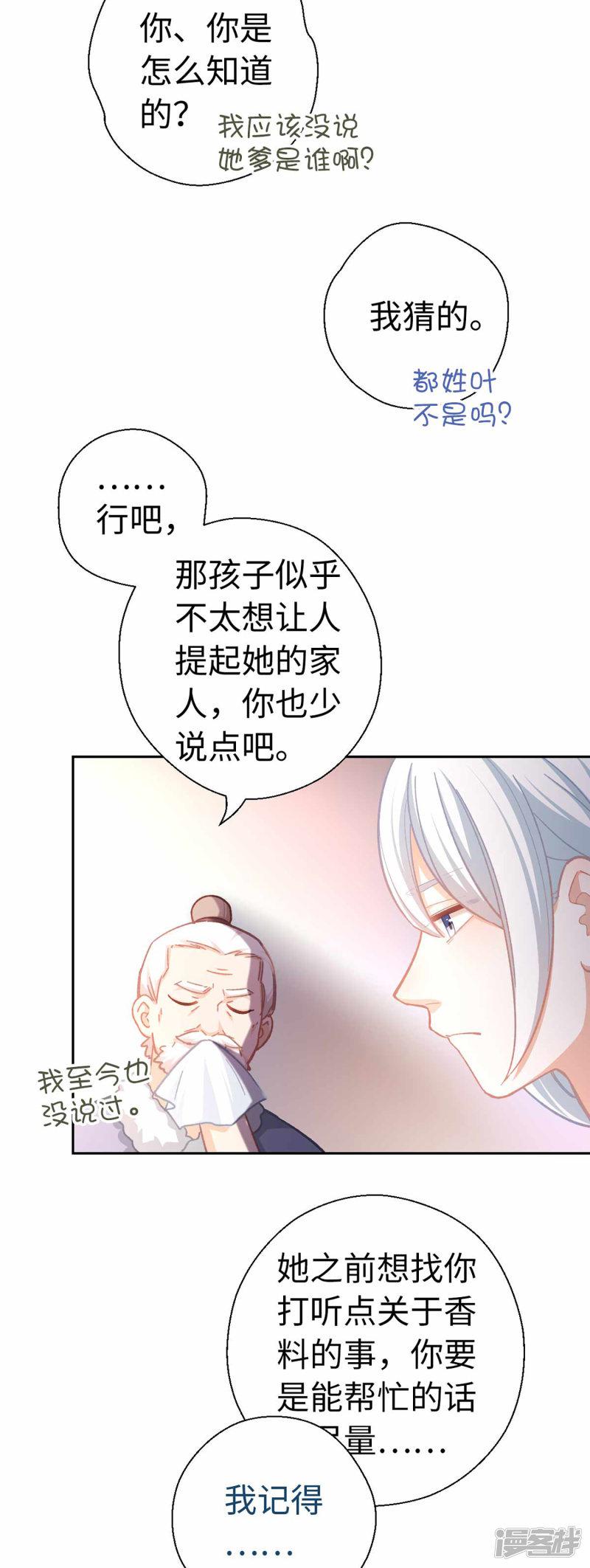 第59话 不一样-5