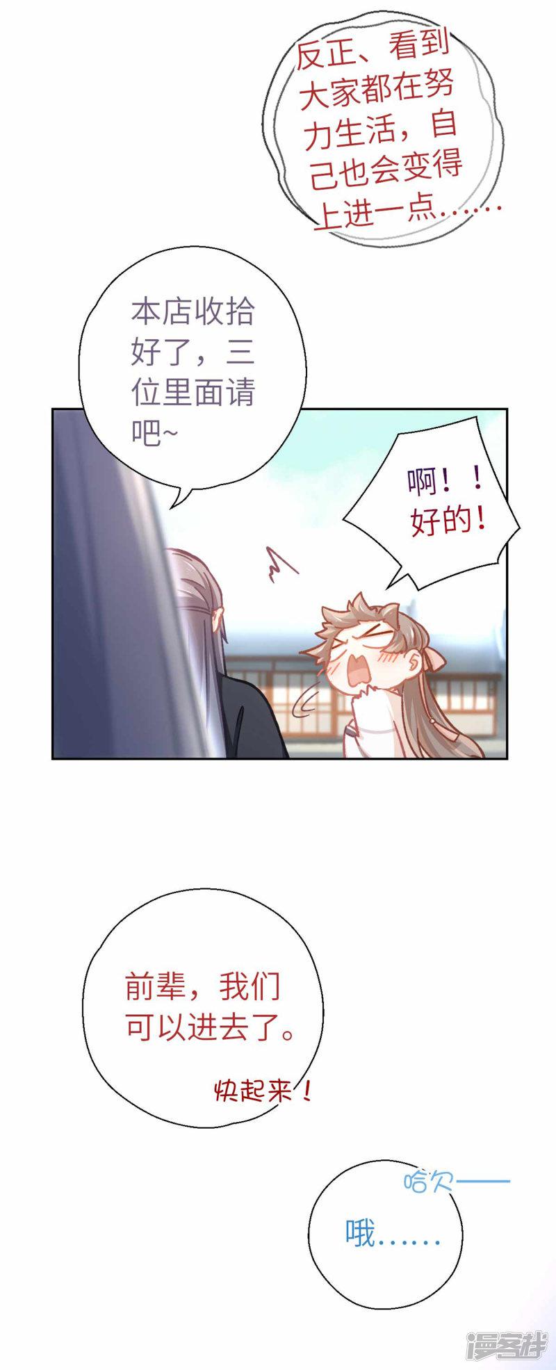 第61话 好好活着-23