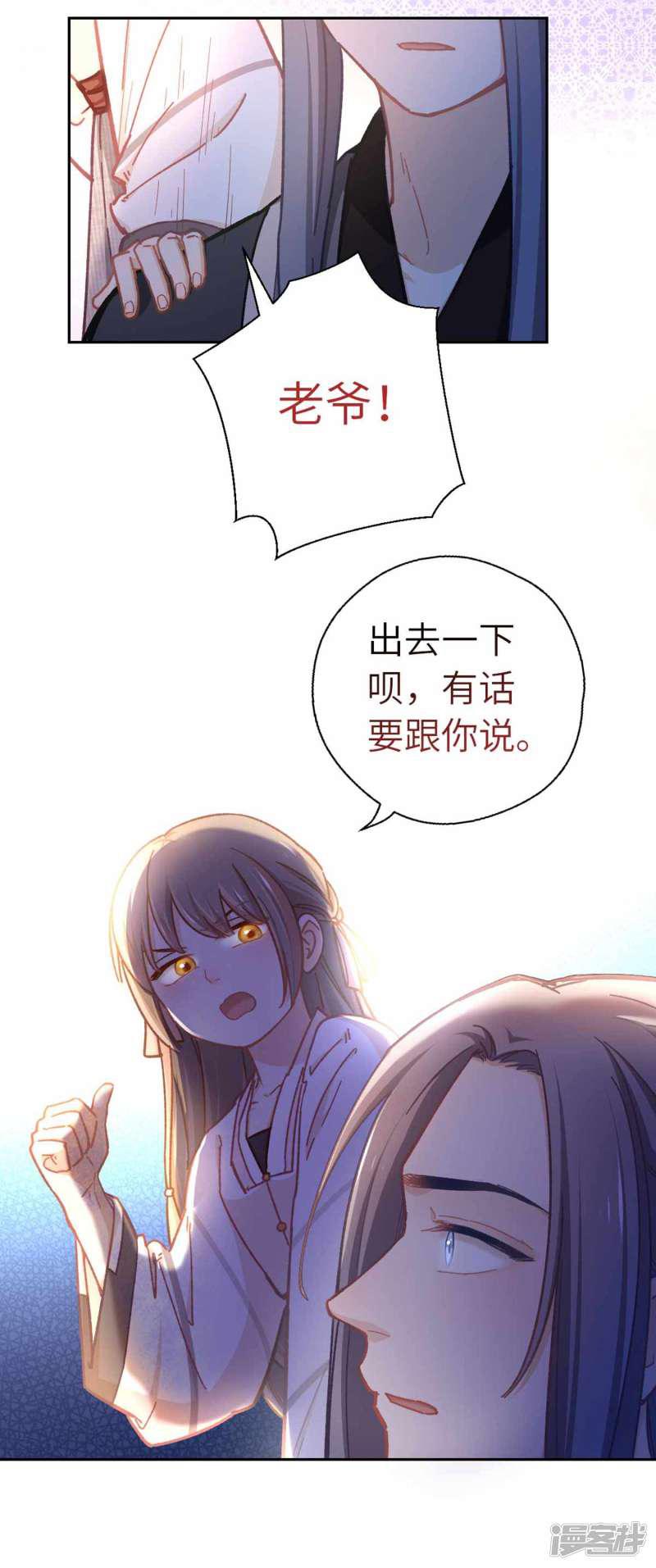 第65话 烦躁-20