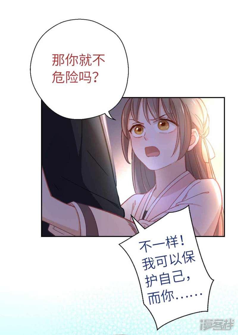 第65话 烦躁-24