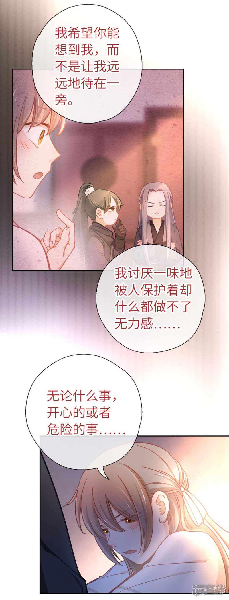 第65话 烦躁-29