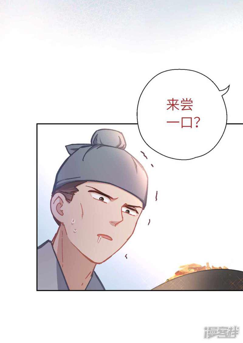 第66话 招聘-12