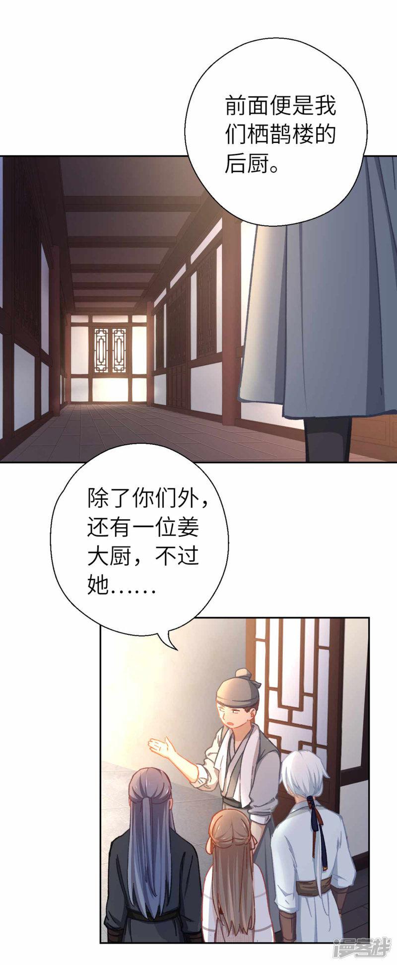 第67话 诅咒-1