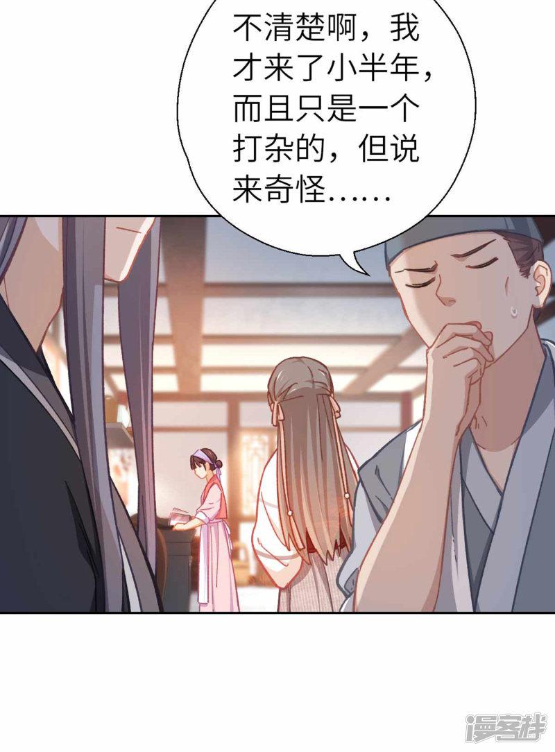 第67话 诅咒-11