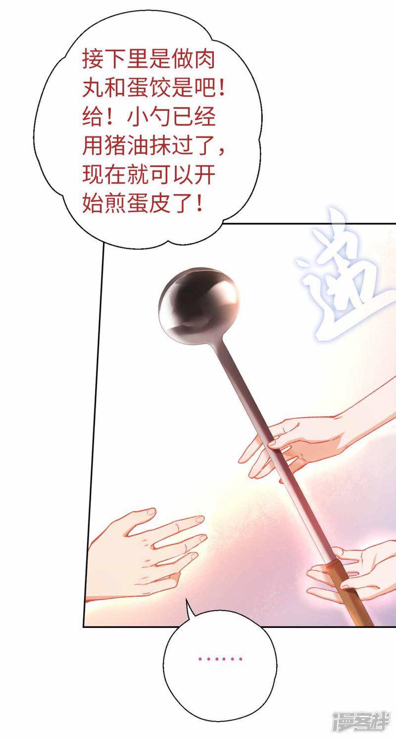 第67话 诅咒-17