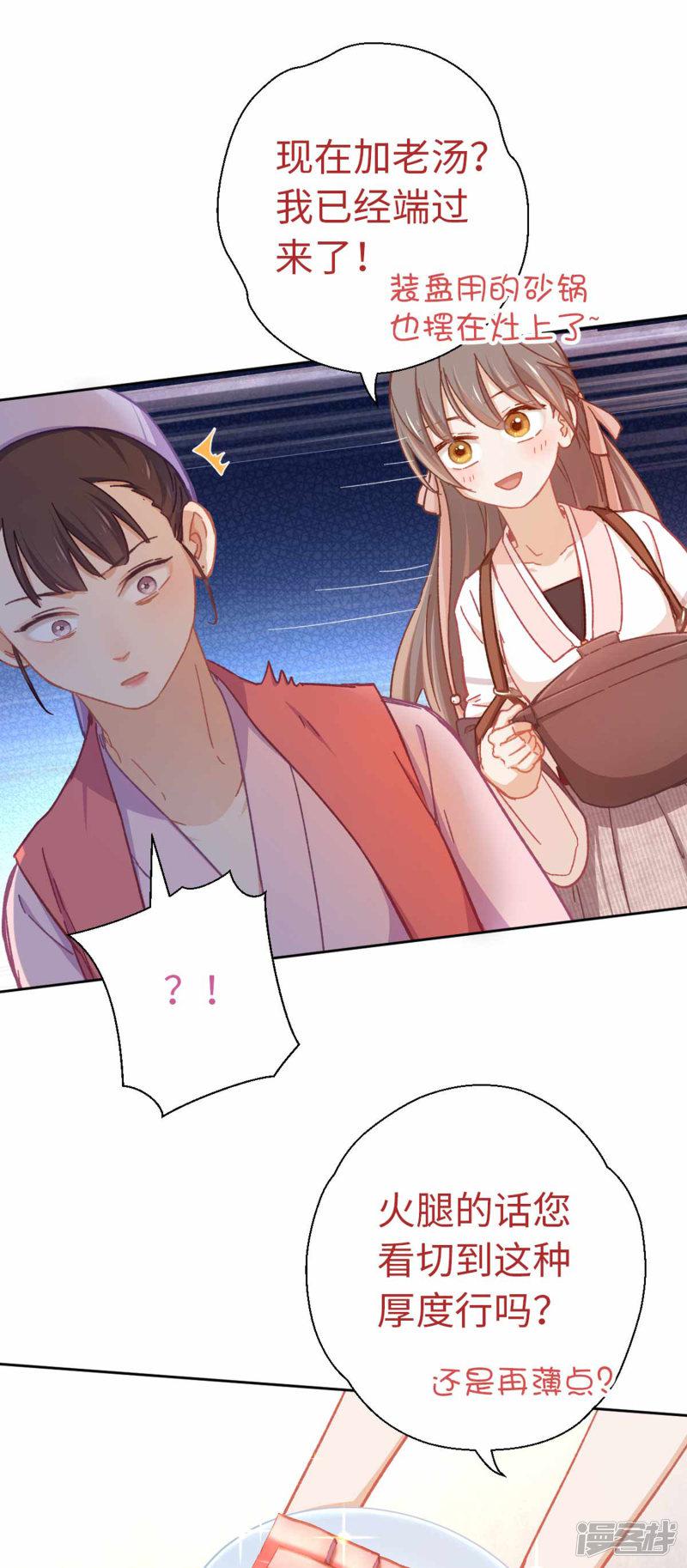 第67话 诅咒-18