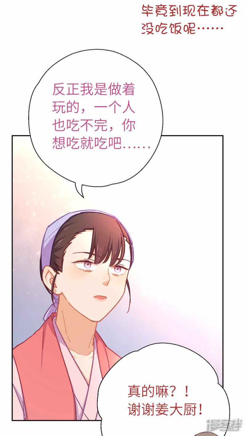 第67话 诅咒-22