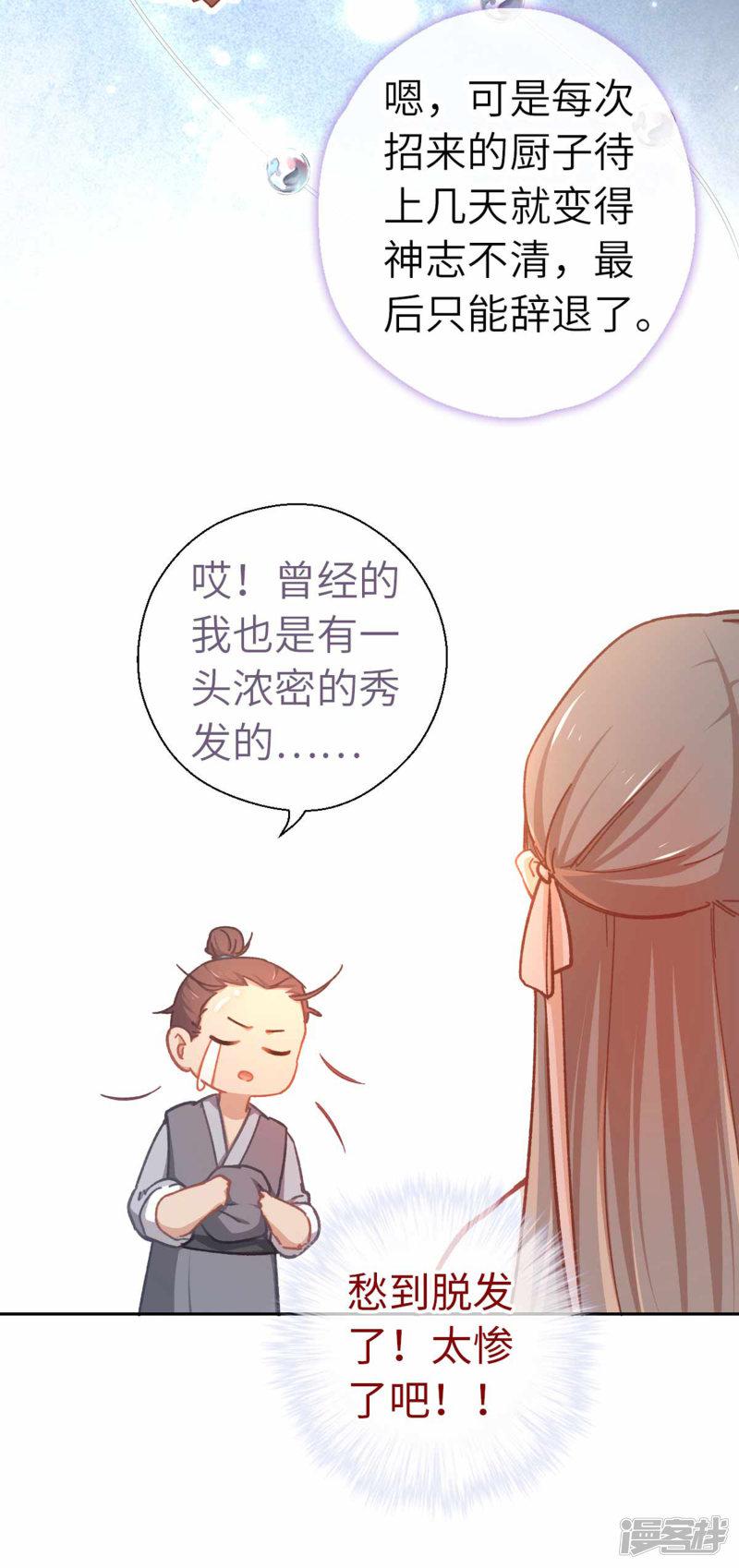 第68话 好戏-20