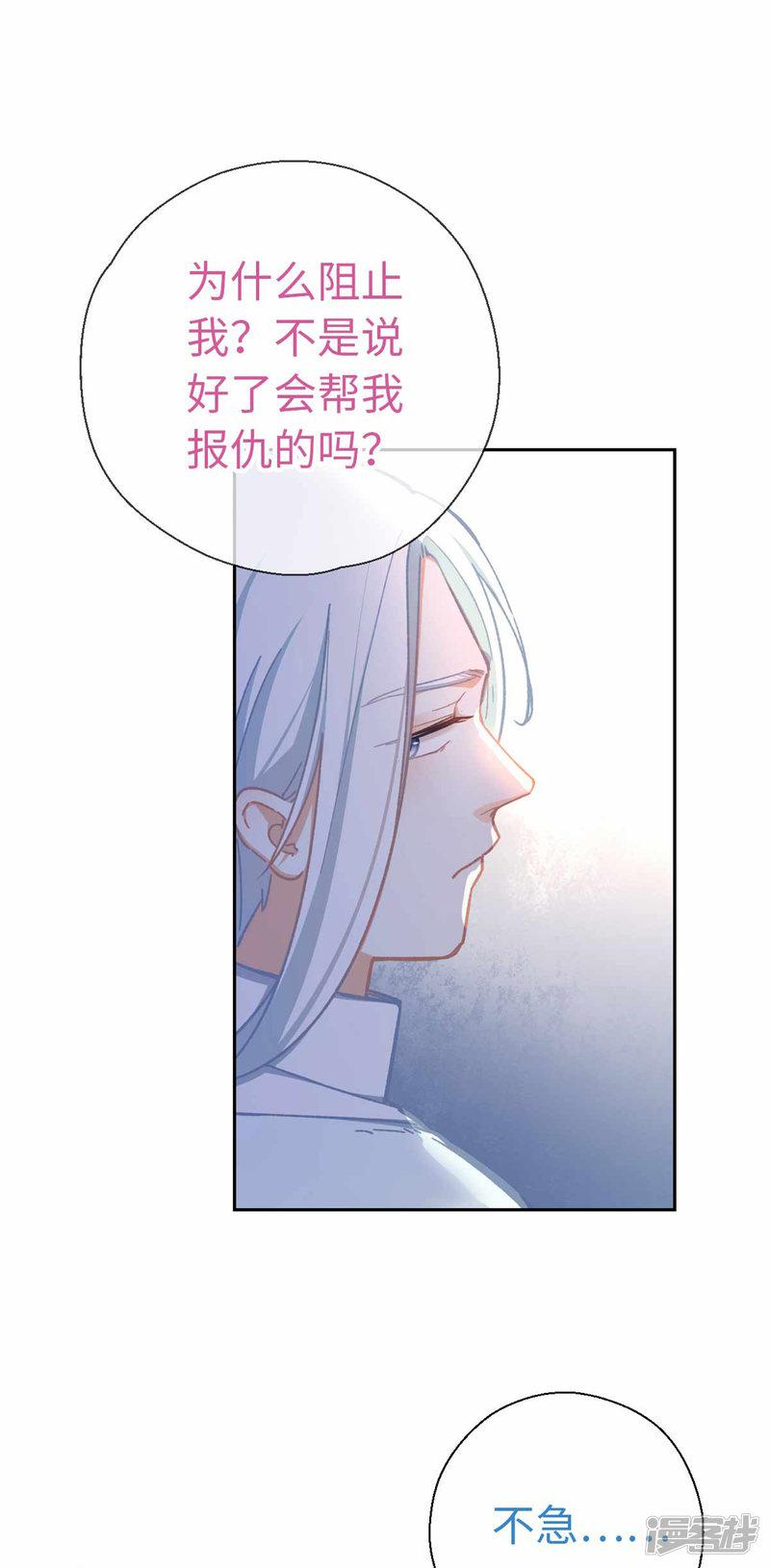 第68话 好戏-26