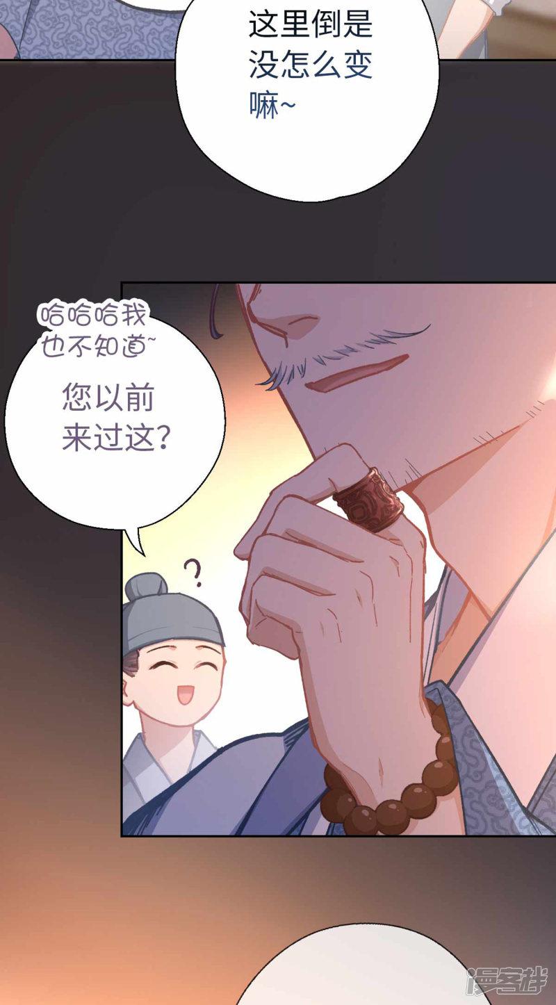 第73话 目标出现-18