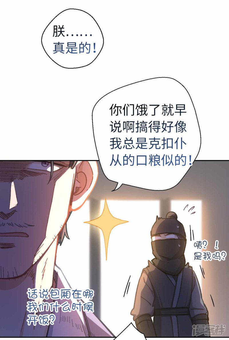 第73话 目标出现-21