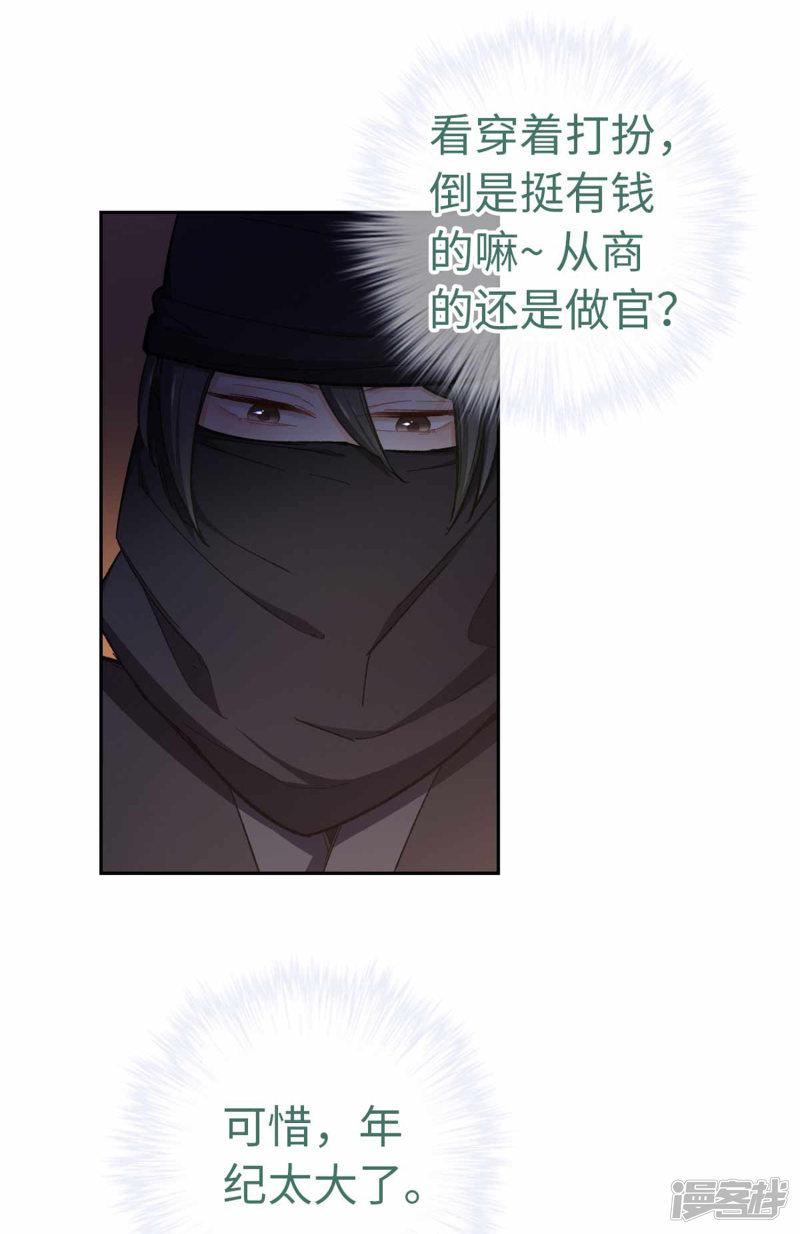 第73话 目标出现-23