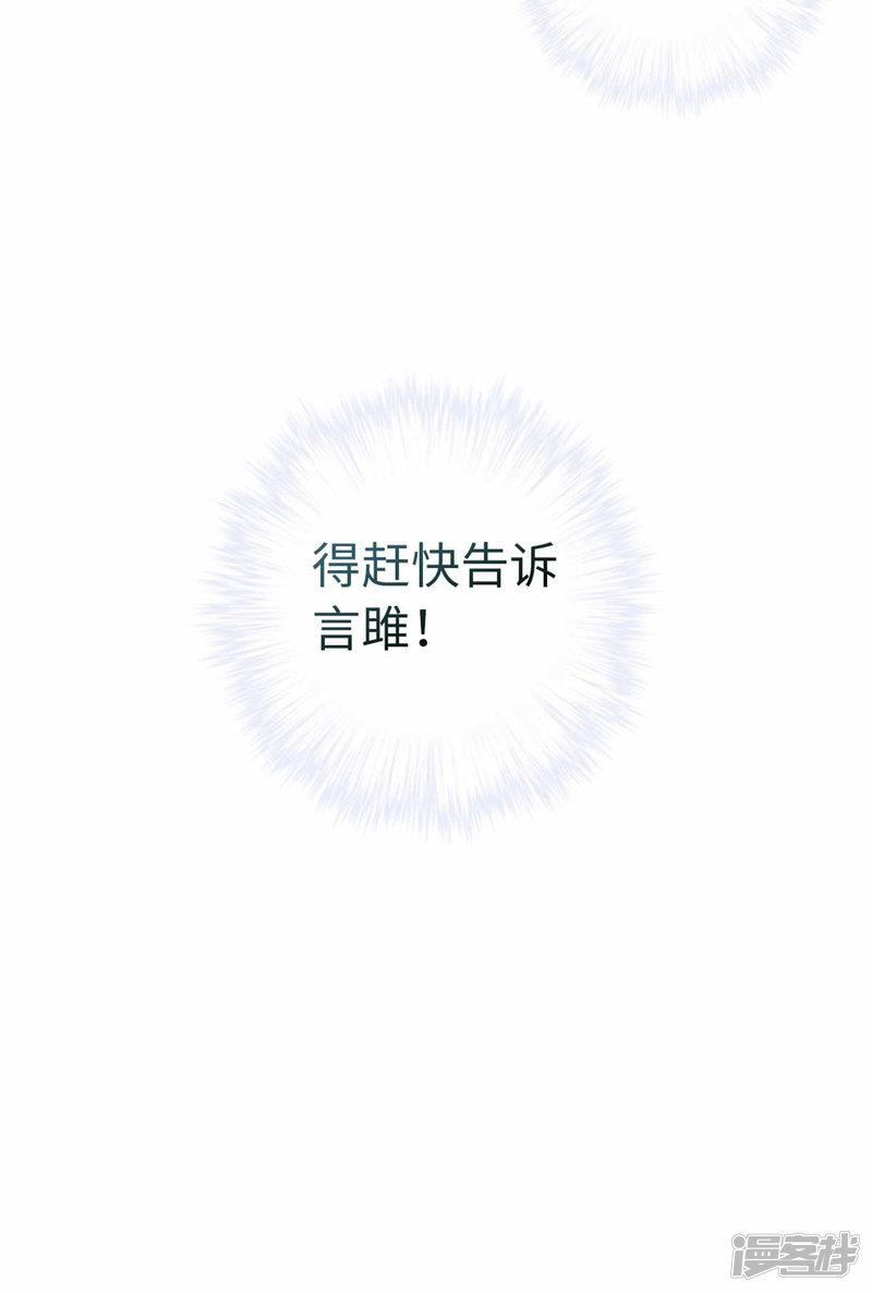 第73话 目标出现-30