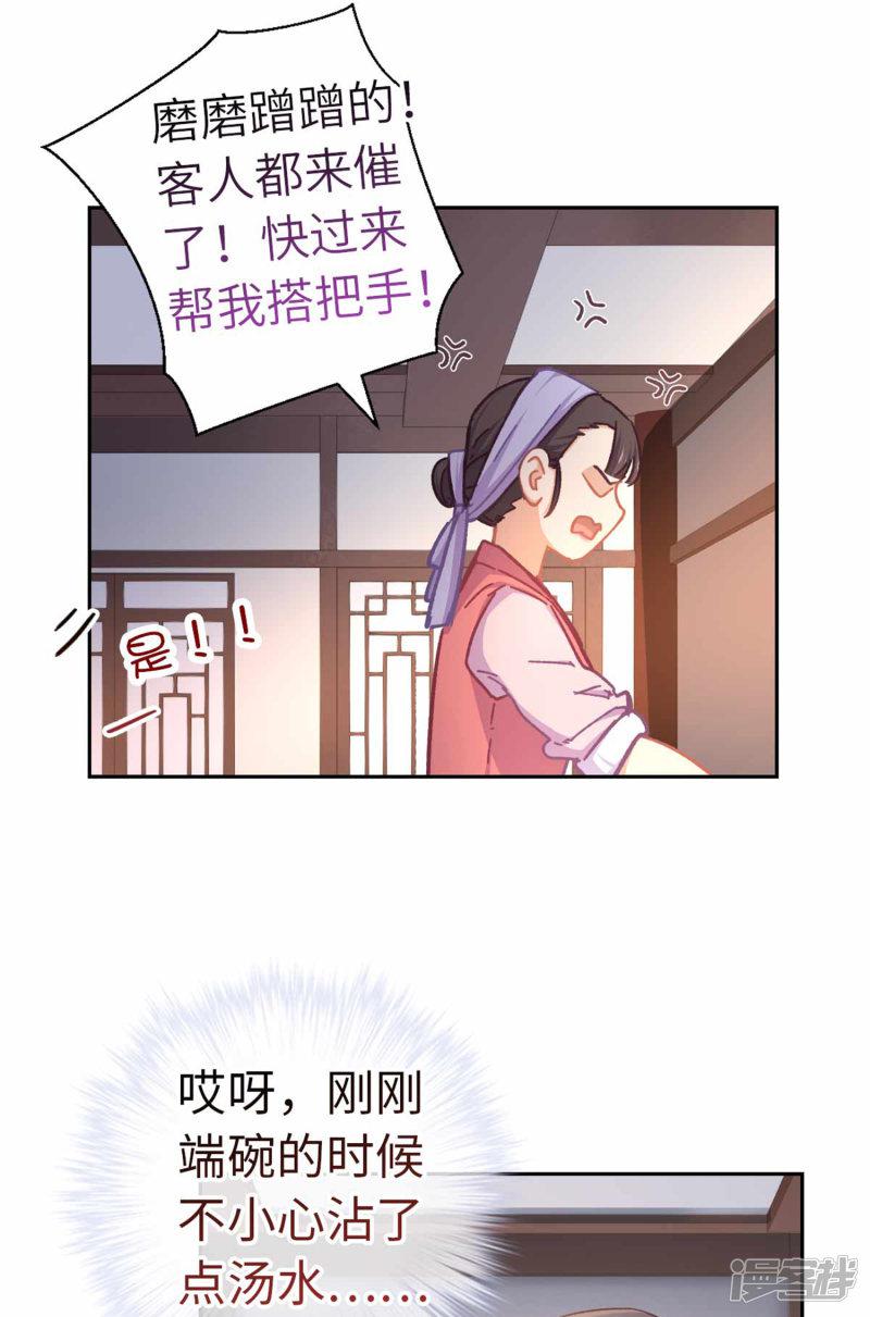 第74话 都逃不掉-22