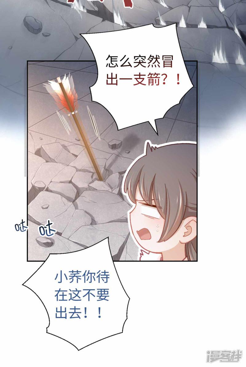 第75话 叙旧-10