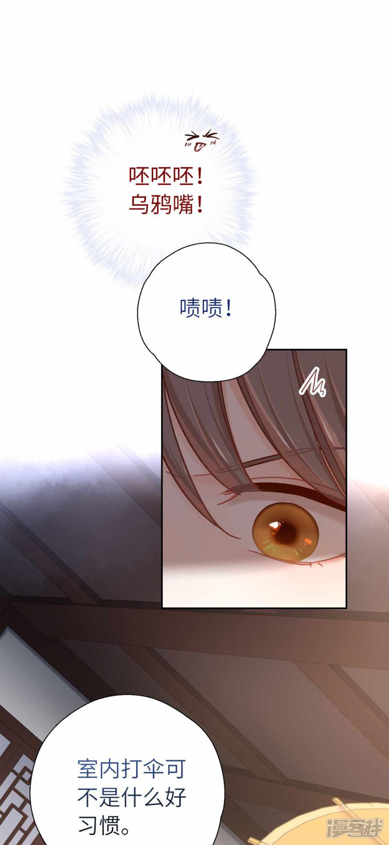 第75话 叙旧-23