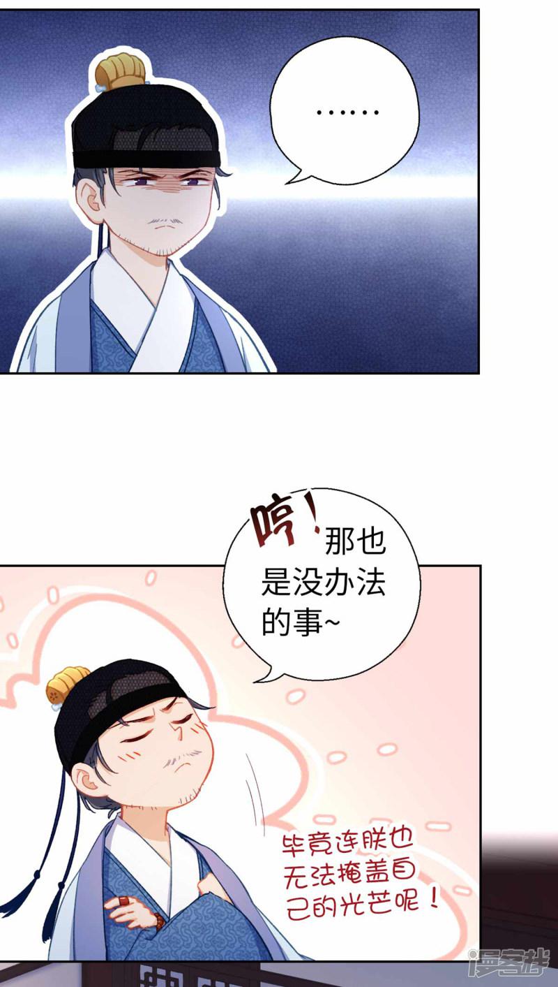 第76话 一个问题-5