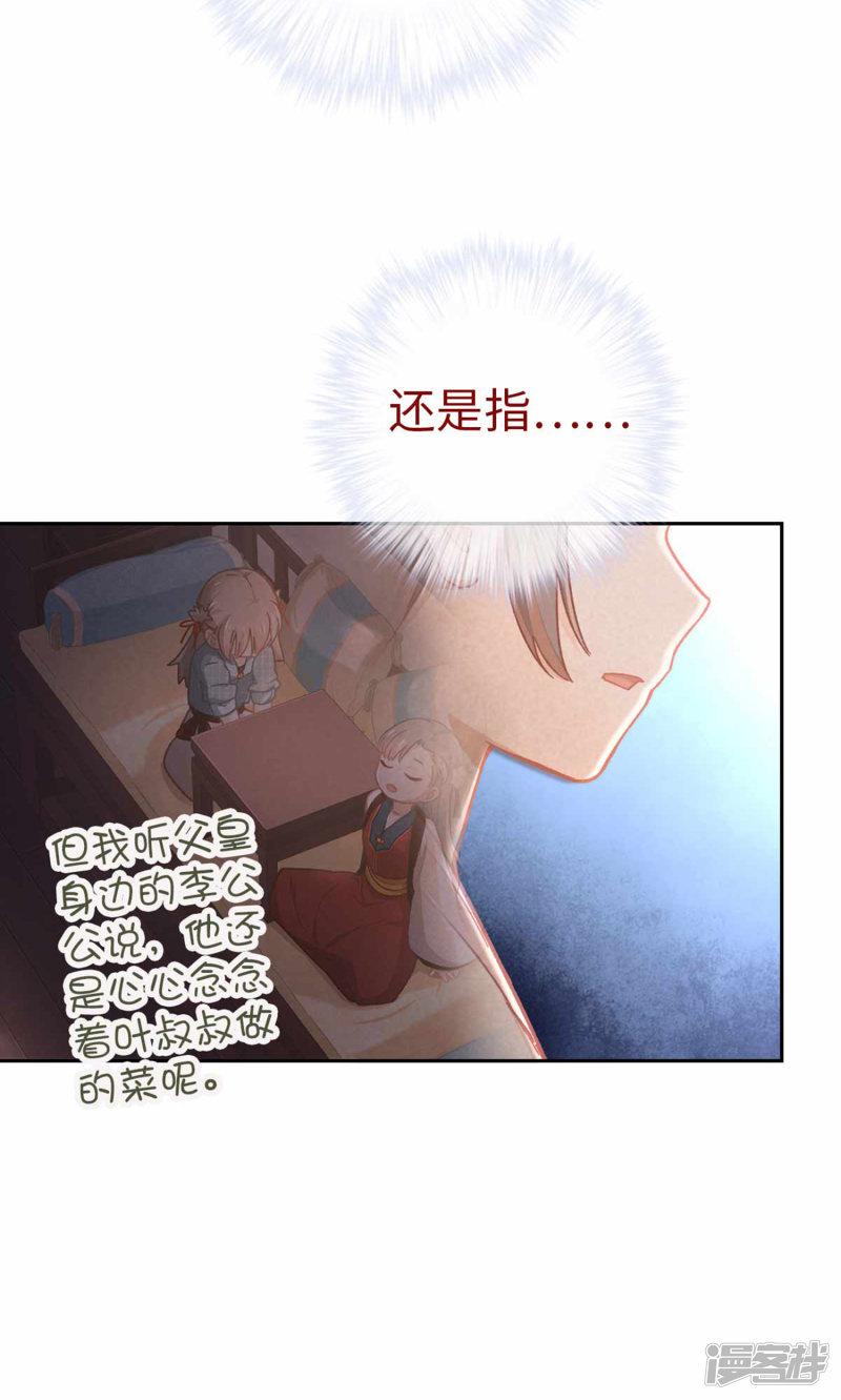 第76话 一个问题-15