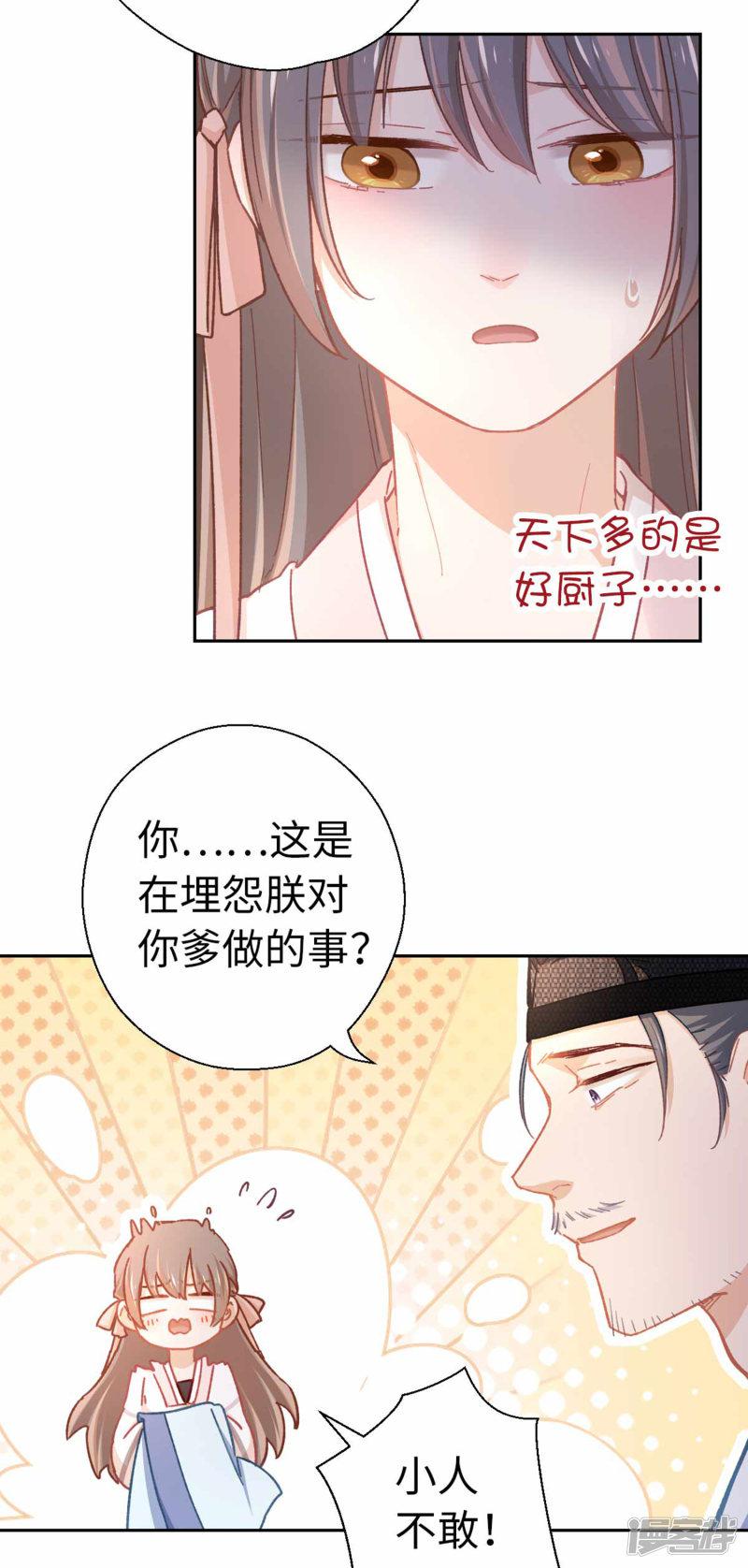 第76话 一个问题-17