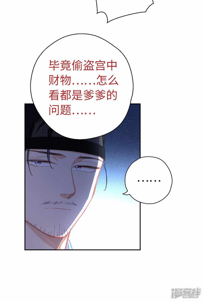 第76话 一个问题-18