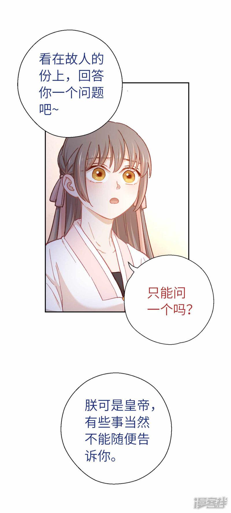 第76话 一个问题-22