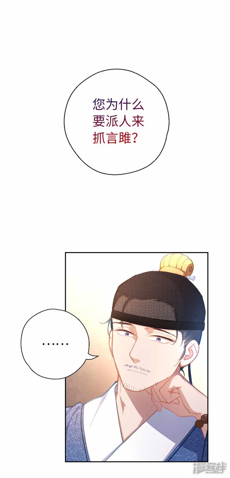 第77话 陷阱-1