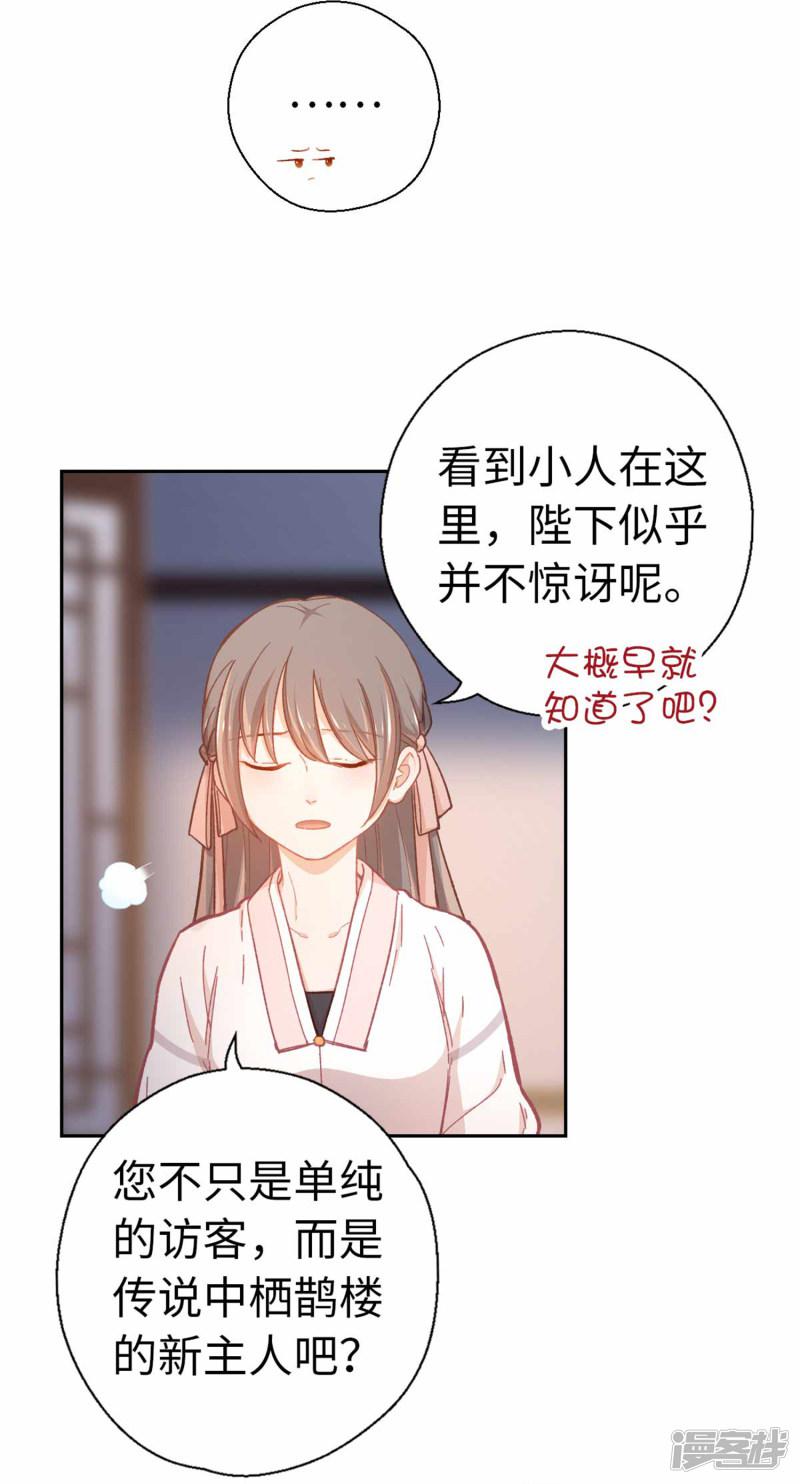 第77话 陷阱-3