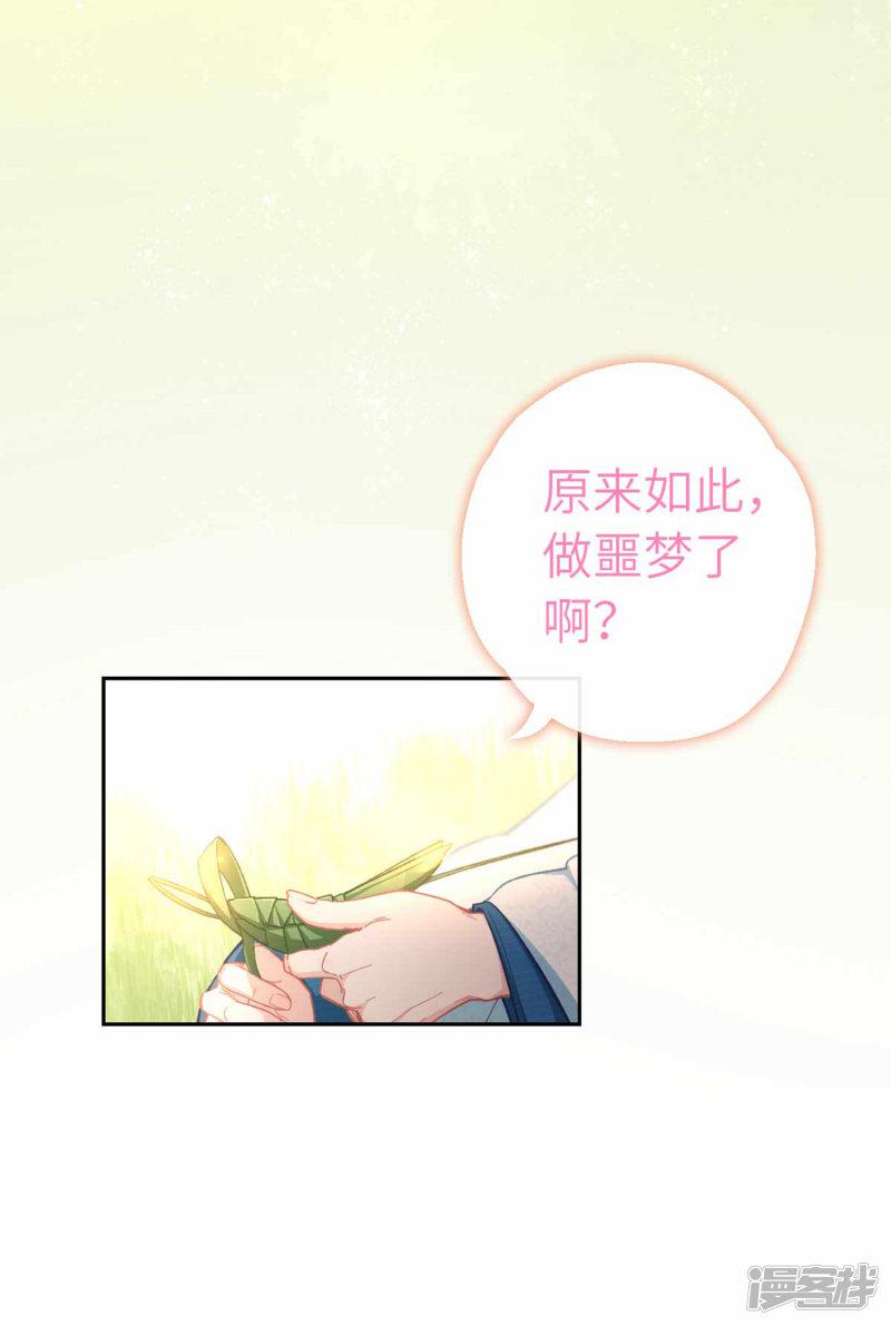 第79话 梦-11