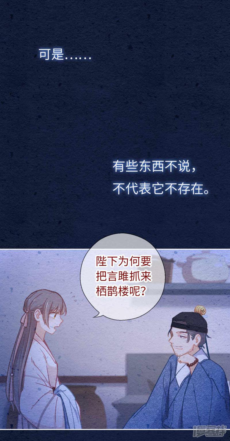 第81话 明白-9