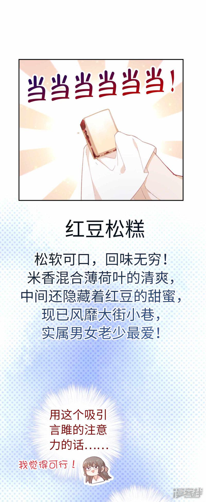 第81话 明白-18