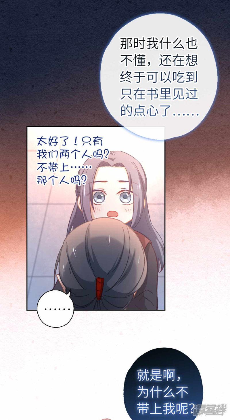 第83话 相信-18