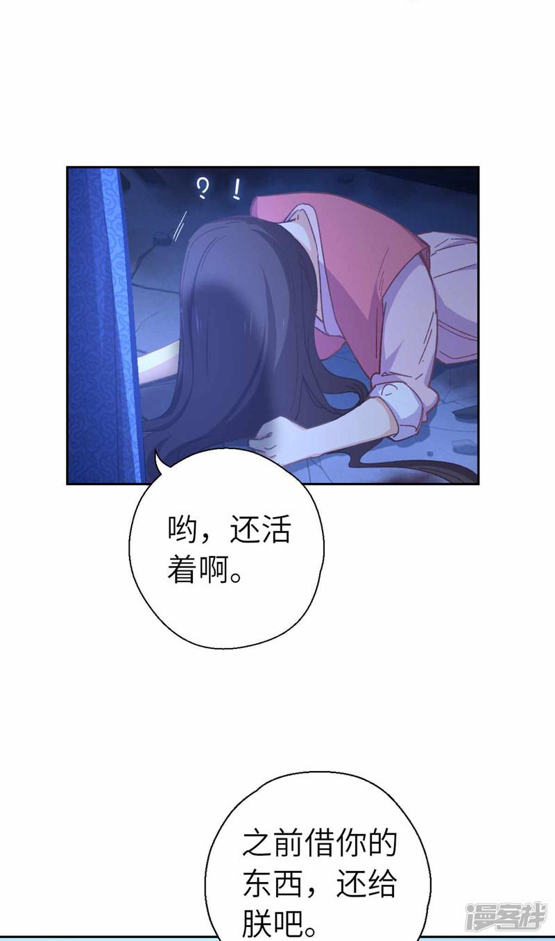 第84话 踪影-2