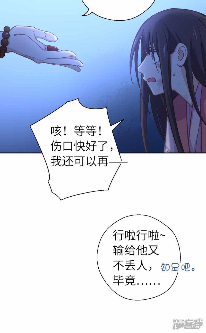 第84话 踪影-3