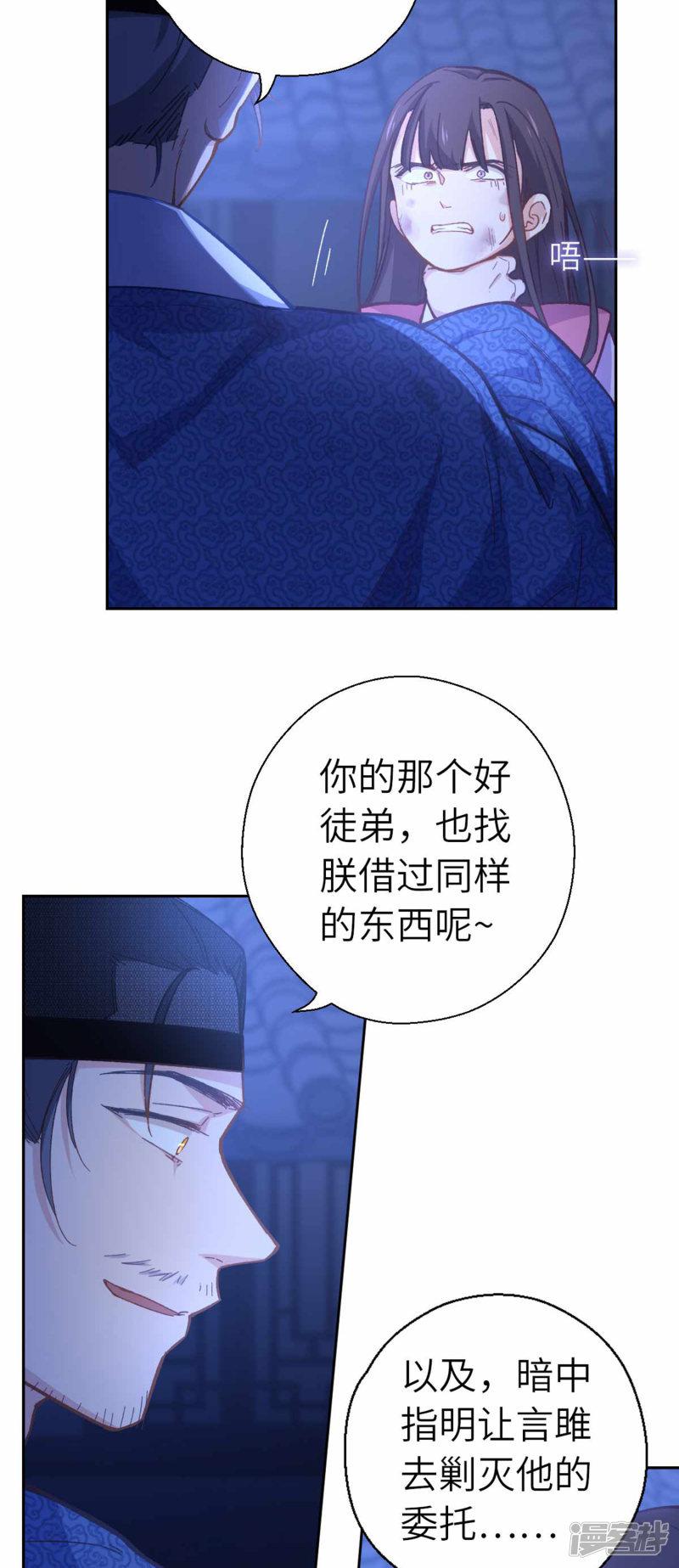 第84话 踪影-5