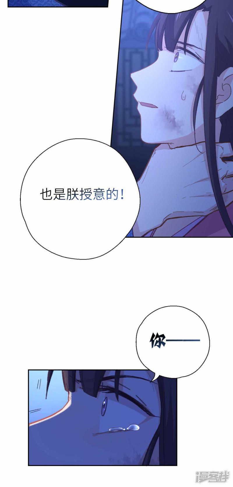 第84话 踪影-6