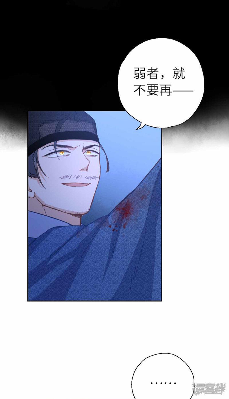 第84话 踪影-8