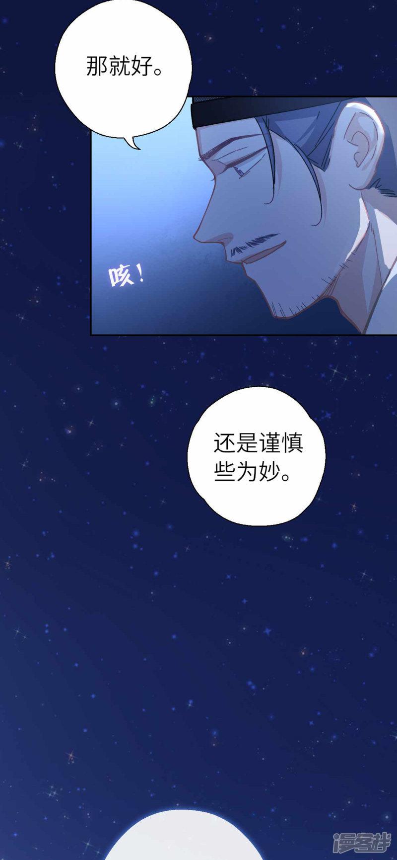 第84话 踪影-21