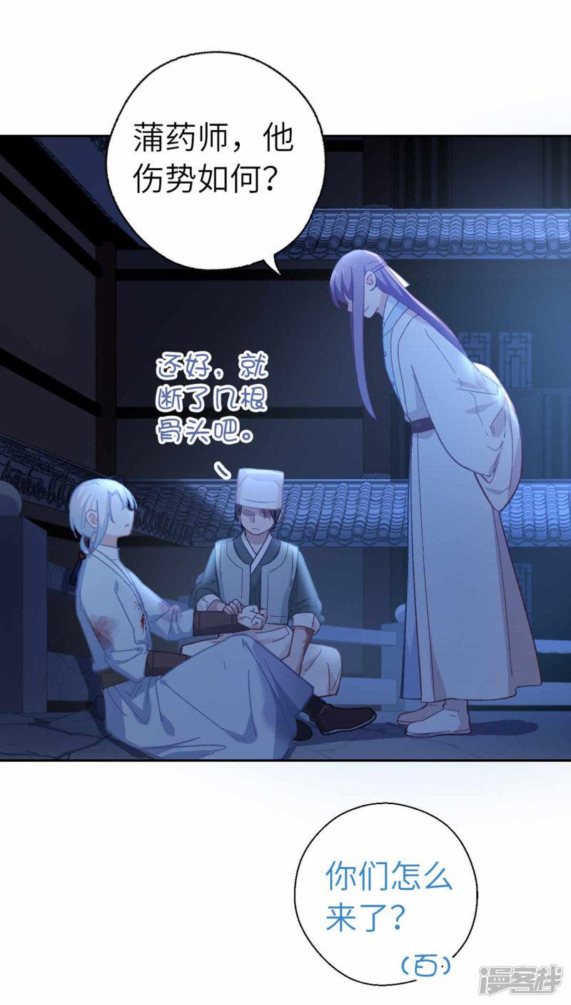 第84话 踪影-23